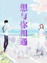 星际兽世之兽夫 星际兽世之兽夫