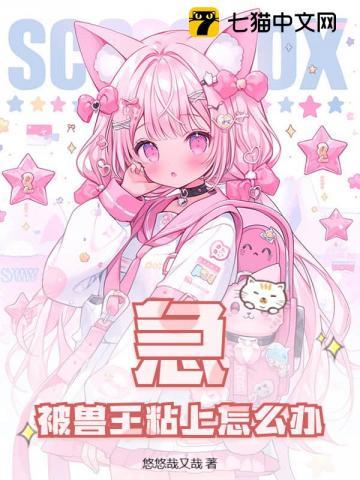 星际兽夫 星际兽夫