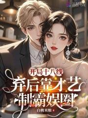 团宠小师妹才是真大佬TXT 团宠小师妹才是真大佬TXT
