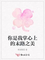 有点甜!全文免费阅读