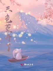 兽世有人鱼的 兽世有人鱼的