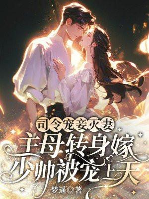 玄学王妃 玄学王妃