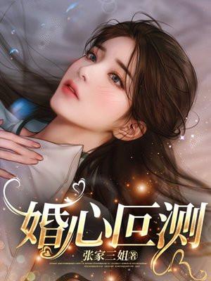 王妃是玄学大佬 王妃是玄学大佬