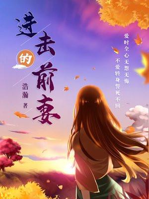 开局推到女总裁 开局推到女总裁