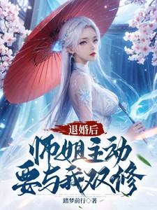 然后变成魔法少女