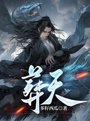 葬天 葬天