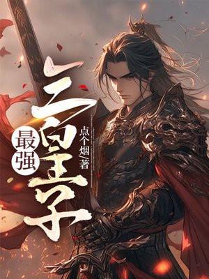 重回九零我只想赚钱竹苑 重回九零我只想赚钱竹苑