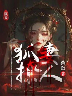 全长安都盼着我被休的背景故事背景与人生经历 全长安都盼着我被休的背景故事背景与人生经历
