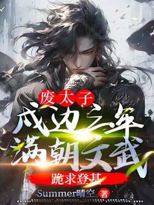 她携千亿家产回七零免费