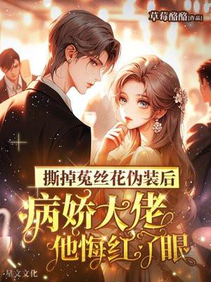 闪婚首富宠妻忙免费阅读 闪婚首富宠妻忙免费阅读