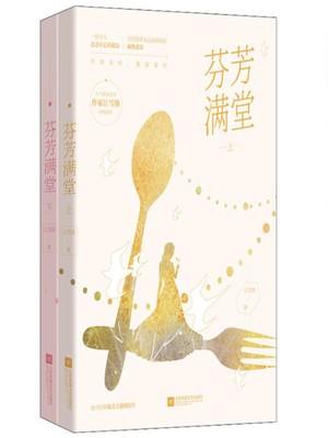 我闪婚嫁了个亿万首富
