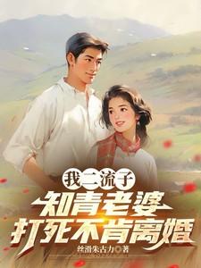 年代文里富豪假闺女 年代文里富豪假闺女