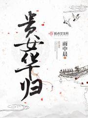 糙汉养成