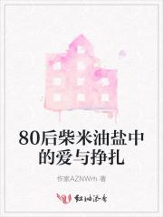 世子纳妾我爬墙全家追妻悔断肠全文 世子纳妾我爬墙全家追妻悔断肠全文