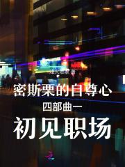 全家追妻悔断肠.作者八方来财 全家追妻悔断肠.作者八方来财