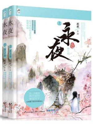 侯府来了个女煞星免费阅读