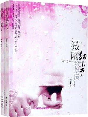 侯府来了个女煞星漫画