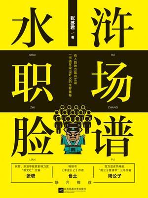 玉谋天下 澄涴溚沏