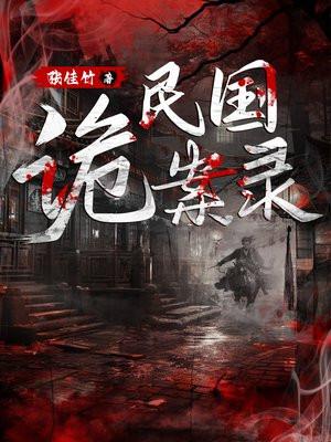 谋玉天子玉传奇 谋玉天子玉传奇