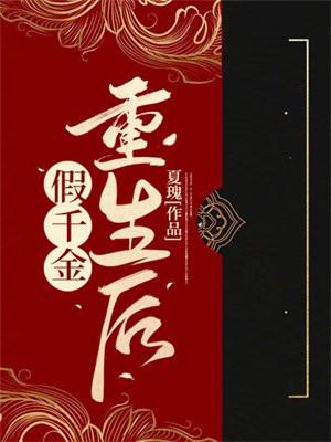 叶天的修仙