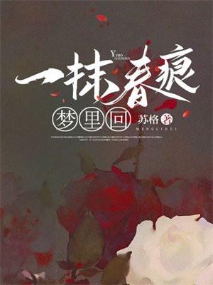 将军他过分宠妻全文阅读