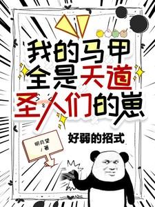 将军夫人过分美晋江文学城