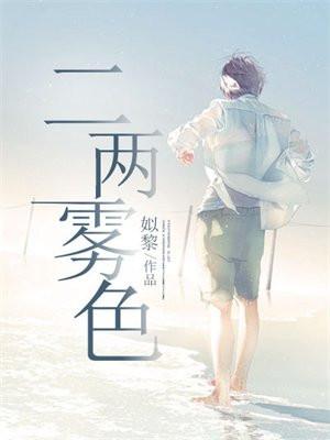 将军夫人过分美重生书包网 将军夫人过分美重生书包网
