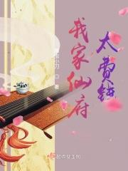 将军夫人过分美笔趣阁