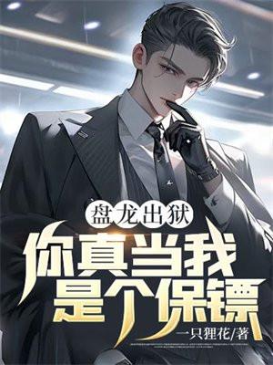 小哑巴全文 小哑巴全文