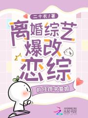 少将军敢娶吗 少将军敢娶吗