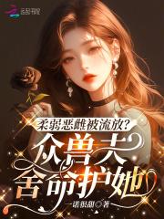 我与大佬在副本里相爱相杀百度 我与大佬在副本里相爱相杀百度