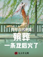 郡主嫁将军 郡主嫁将军