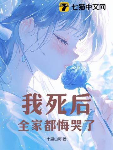我的肾她配用?真千金掉马全家疯了 我的肾她配用?真千金掉马全家疯了