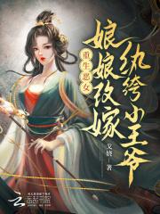 极品废太子免费阅读 极品废太子免费阅读