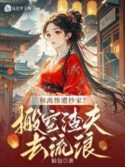 极品废太子宁安免费阅读 极品废太子宁安免费阅读