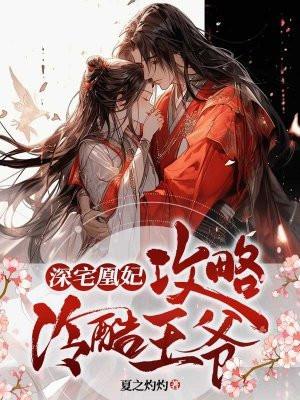 恶毒女配被娇宠文推荐 恶毒女配被娇宠文推荐