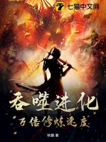 极品废太子背着家的蜗牛 极品废太子背着家的蜗牛