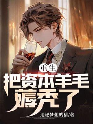 回收金手指的快穿文推荐