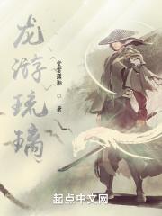 龙游琉璃 龙游琉璃