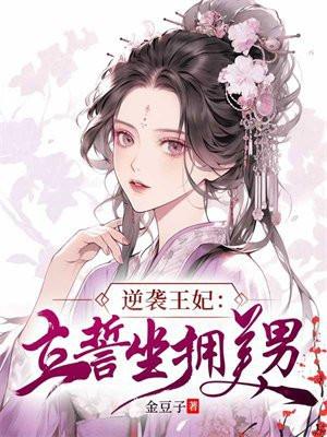 神明骂我开挂范琪琪怎么了 神明骂我开挂范琪琪怎么了