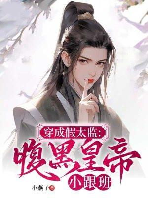 穿成恶毒配角的