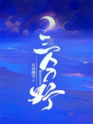 三分野 三分野