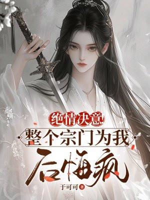穿越者e 穿越者e