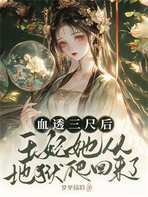 快穿之随机金手指54 快穿之随机金手指54