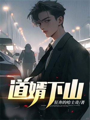 赎罪者机甲