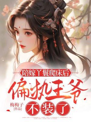疯子皇子 疯子皇子