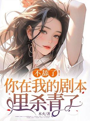 算卦太准一不小心功德爆表啦免费阅读 算卦太准一不小心功德爆表啦免费阅读