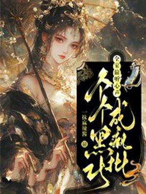 我在浮萍之上建桃源TXT 我在浮萍之上建桃源TXT