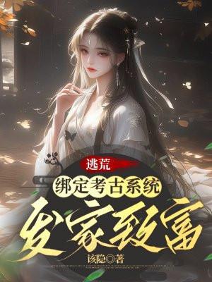 遮天之人王TXT