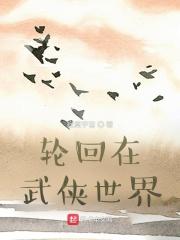 黑科技横跨两界的超级帝国TXT 黑科技横跨两界的超级帝国TXT